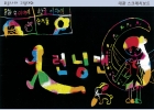 96  양효림