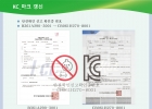 KC 마크 갱신