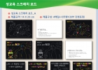 성교육 스크래…