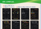 금연 스크래치…