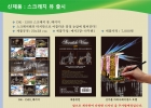 스크래치뷰 출…