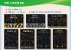 안전 스크래치…