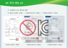 KC마크_갱신_23