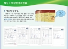 KC안전마크 인…