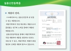 실용신안등록…