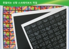 신짱 스크래치…