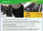 유사품 주의 안…