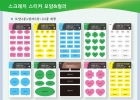 스티커 모양 및…