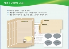 진심 편지지(곰