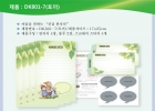 진심 편지지(토…