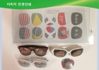 이미지 안경인…